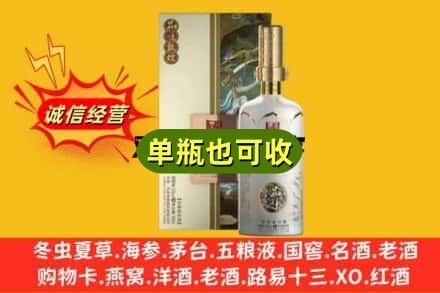 怀化靖州县诚信回收国窖1573