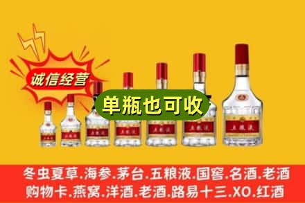 怀化靖州县诚信回收五粮液
