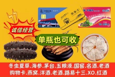 怀化靖州县回收礼品