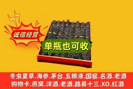 怀化靖州县回收海参