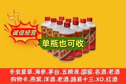 怀化靖州县诚信回收铁盖茅台酒