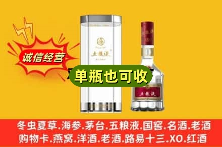 怀化靖州县诚信回收五粮液8代