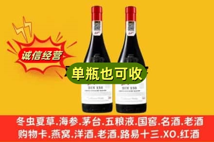 怀化靖州县名酒回收奔富红酒.jpg