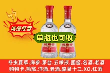 怀化靖州县诚信回收剑南春