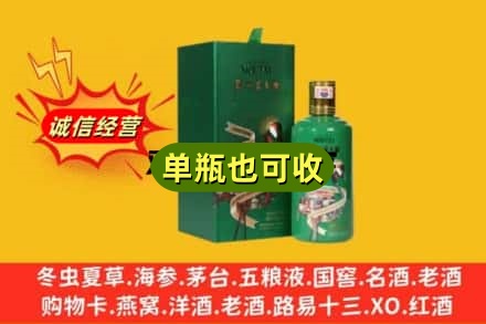 怀化靖州县诚信回收出口茅台酒