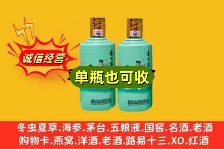 怀化靖州县诚信回收节气茅台酒