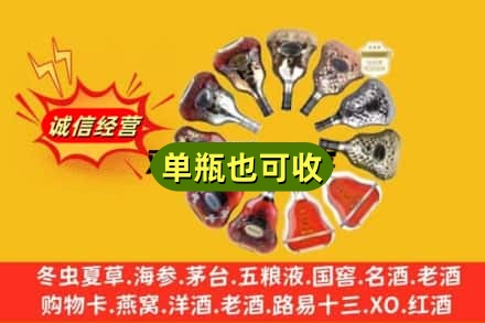 怀化靖州县附近回收XO洋酒