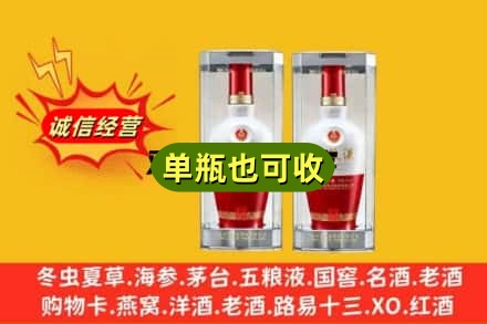 怀化靖州县附近回收名酒如何提价？