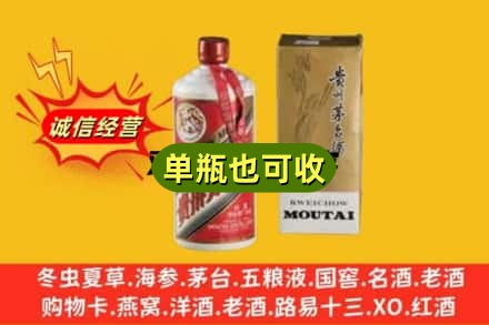 怀化靖州县附近回收茅台酒瓶